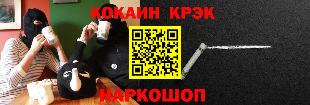 КОКАИН Эквадор  Вход с VPN  Подольск  Cocaine Перу 