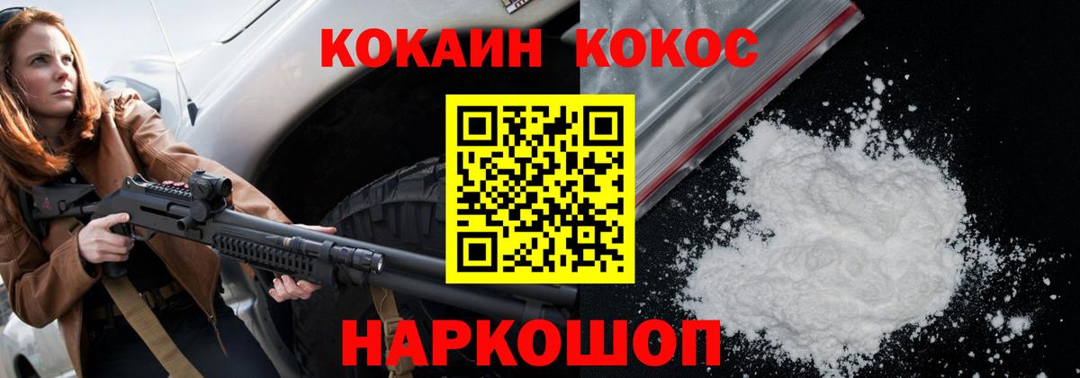 КОКАИН Боливия Подольск