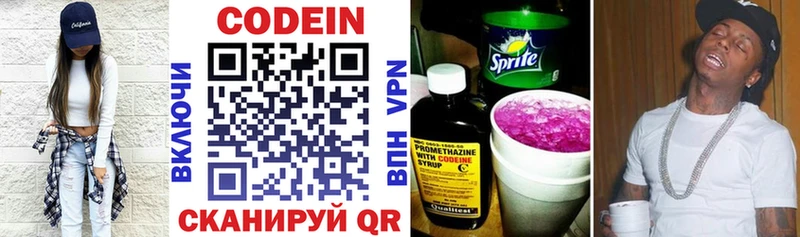 закладка Подольск мориарти официальный сайт Codein напиток Lean (лин)