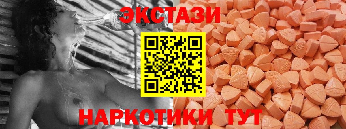 ЭКСТАЗИ DUBAI Подольск