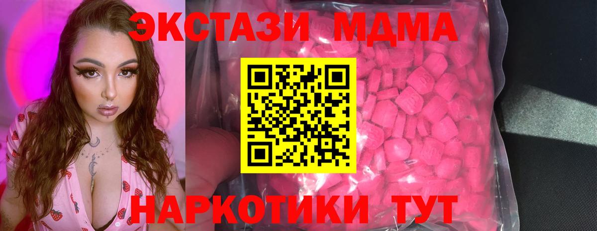 это как зайти  Ecstasy 250 мг  Вход с VPN  Подольск  ЭКСТАЗИ 280 MDMA  Экстази 
