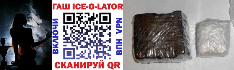 Гашиш Ice-O-Lator  Подольск 
