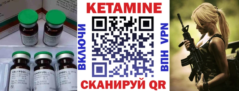 КЕТАМИН ketamine Подольск