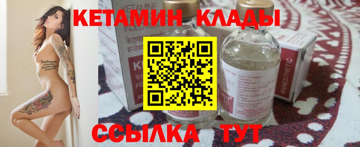 КЕТАМИН ketamine  КЕТАМИН ketamine  Подольск  Вход с VPN 