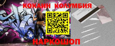 кокаин перу Ипатово