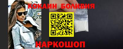 кокаин перу Ипатово