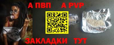 альфа пвп Изобильный