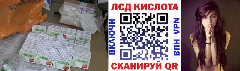 LSD-25 экстази кислота  Подольск 