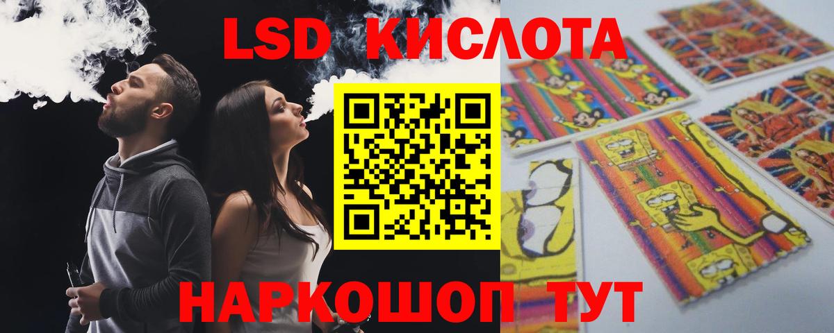 Лсд 25 экстази кислота Подольск