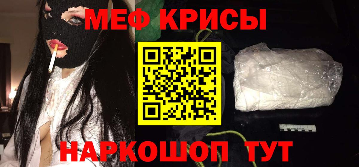 Подольск  МЯУ-МЯУ  Меф mephedrone  Вход с VPN  МЕФ кристаллы 