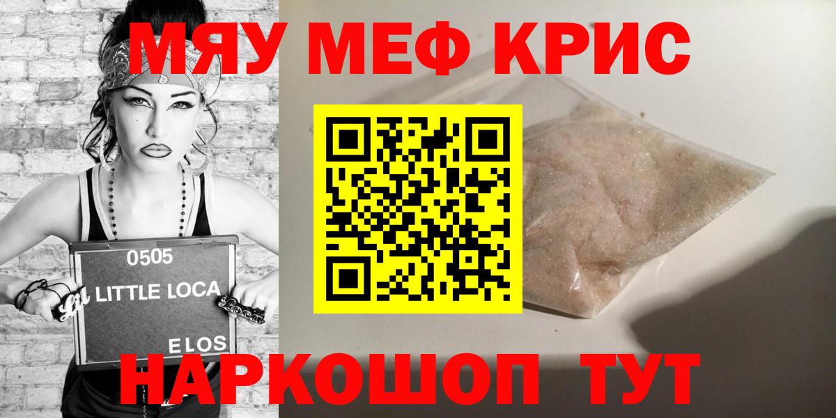 Меф  Подольск
