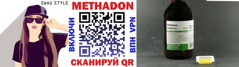 Метадон VHQ Подольск