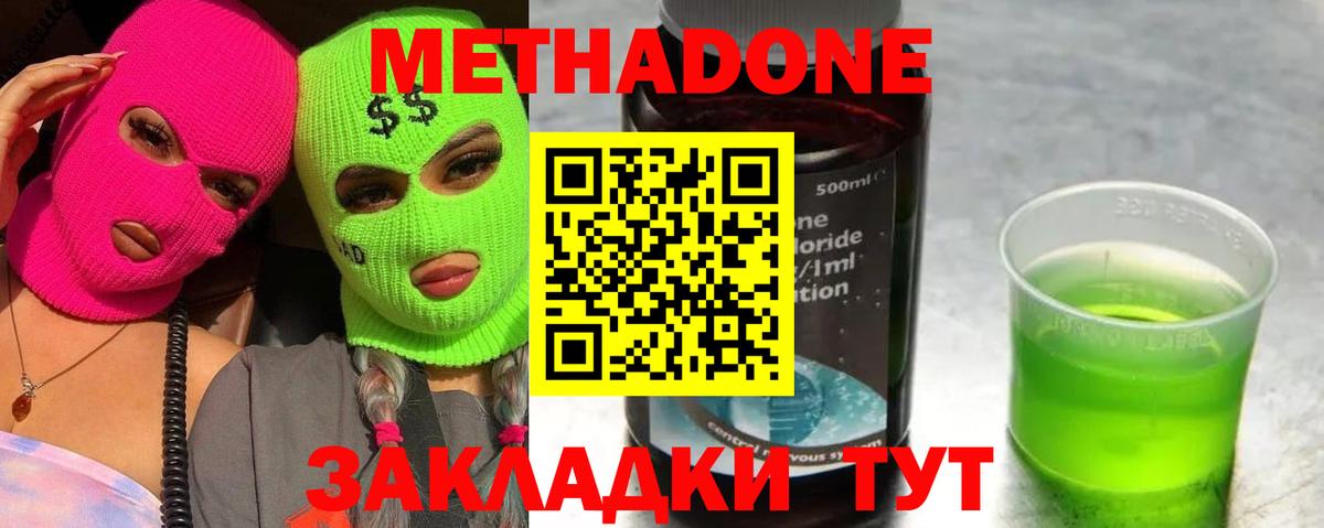 Мефедрон  Подольск  LSD-25  Канабис  A PVP  Гашиш  Вход с VPN  ГАШИШ 