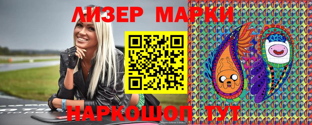 Подольск  Марки 25I-NBOMe 1,8мг  Вход с VPN 