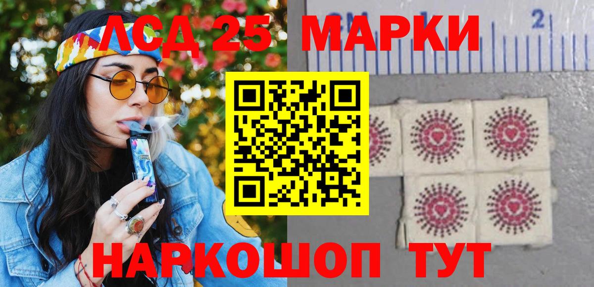 Марки 25I-NBOMe 1,8мг Подольск