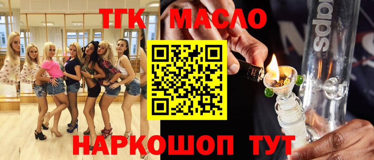 Подольск  Дистиллят ТГК Wax  Вход с VPN  Дистиллят ТГК вейп 