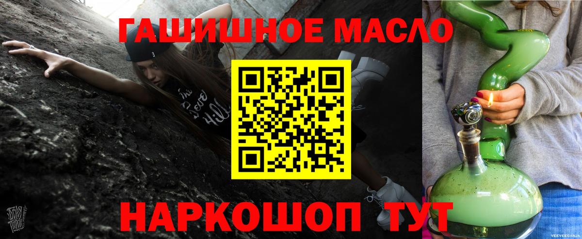 Дистиллят ТГК THC oil Подольск